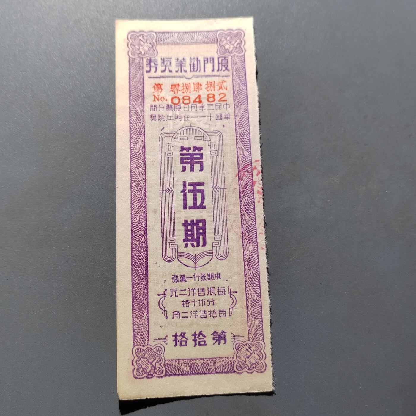 PCAI钱币19-517   纸币小专场