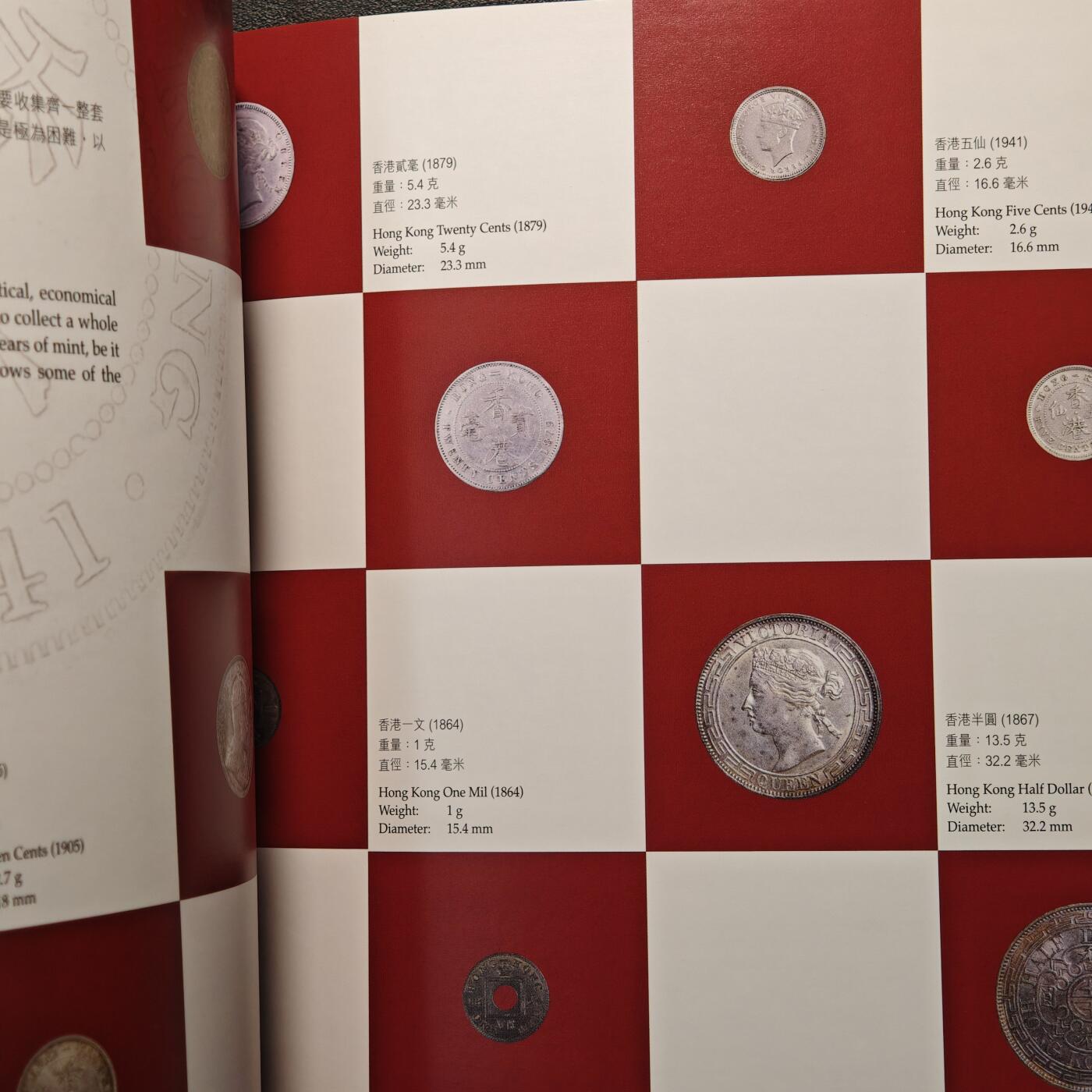 【德藏】世界币章拍卖第147期（拍品征集中~欢迎藏友联系） 97新 寻真宝·香港钱币 钱币及钱币历史介绍 全彩铜板纸印刷 全书约32页