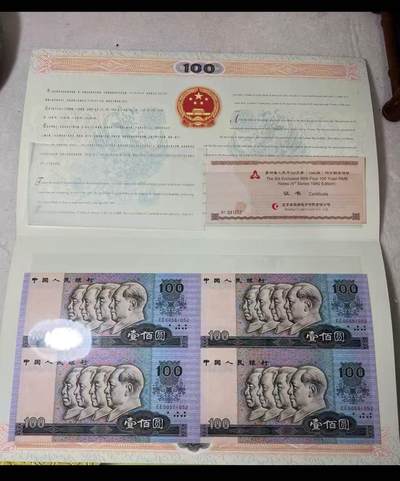 《外钞收藏家》第五百六十八期（本期精选丰富品种好货、欢迎参加）（本平台长期征集拍品、欢迎藏友们联系合作） - 1980年四版100元 四连体 全新UNC 无斑无潮 3张无47 一张无4 带康银阁证书