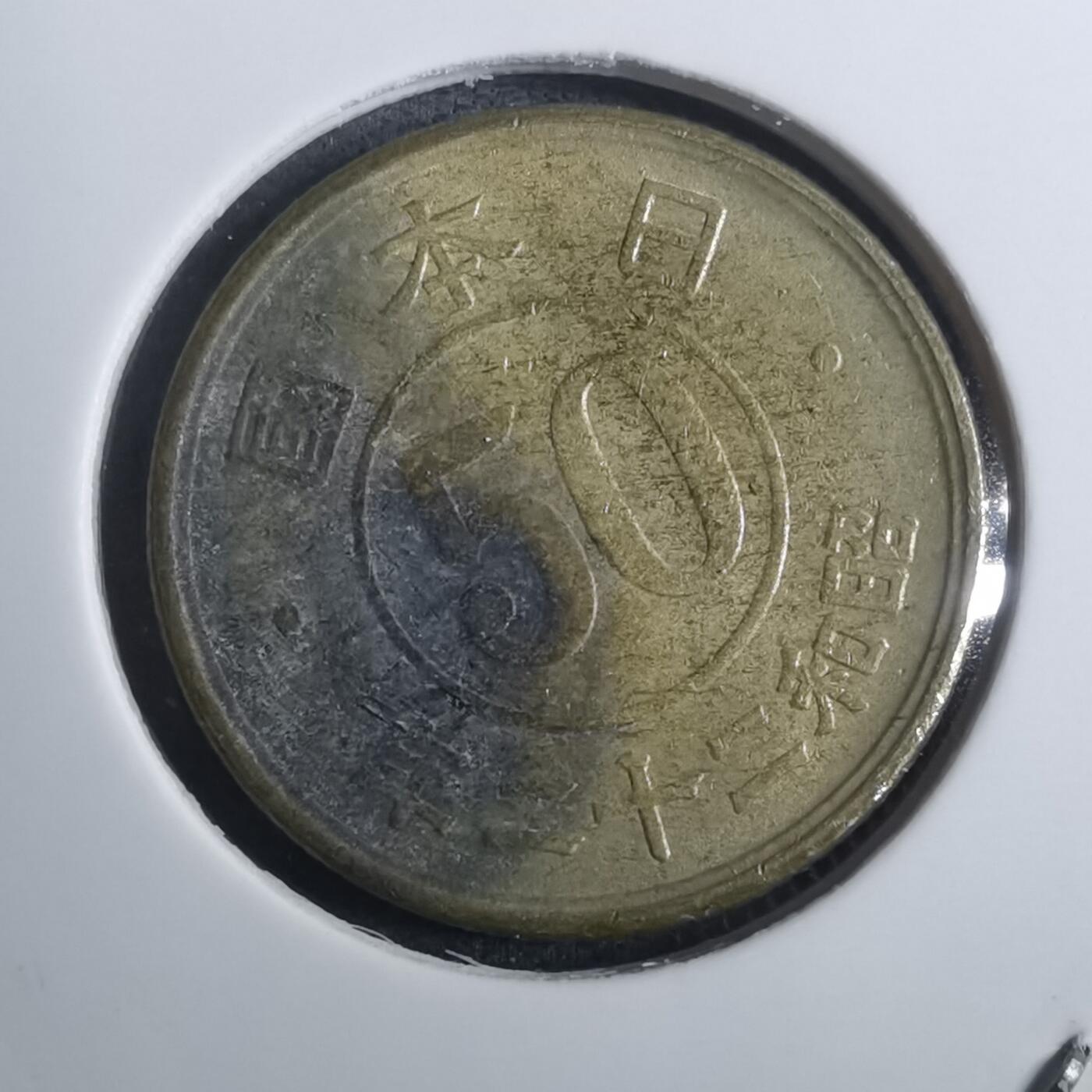沼泽如烟--第843场 昭和二十二年五十钱