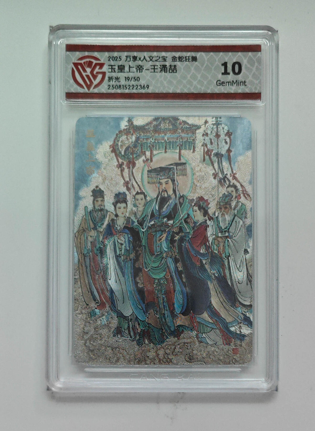 阳大大卡牌拍卖第72期（持续收拍品，周五晚上九点截拍，进群福利早知道）