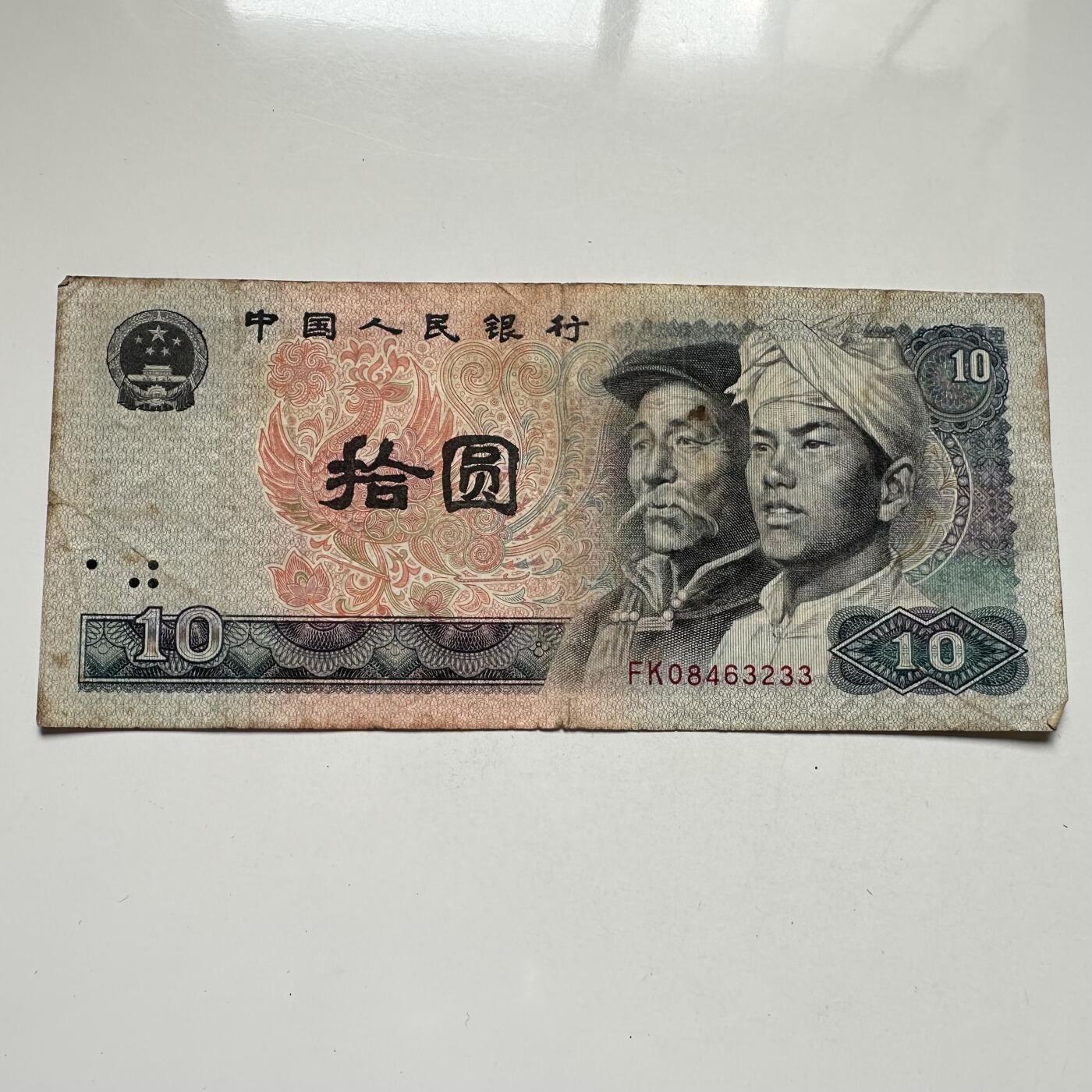 🌹外币初藏🌹🐯2025年第104场  每周二四六晚8️⃣点 接代拍 八零版¥10