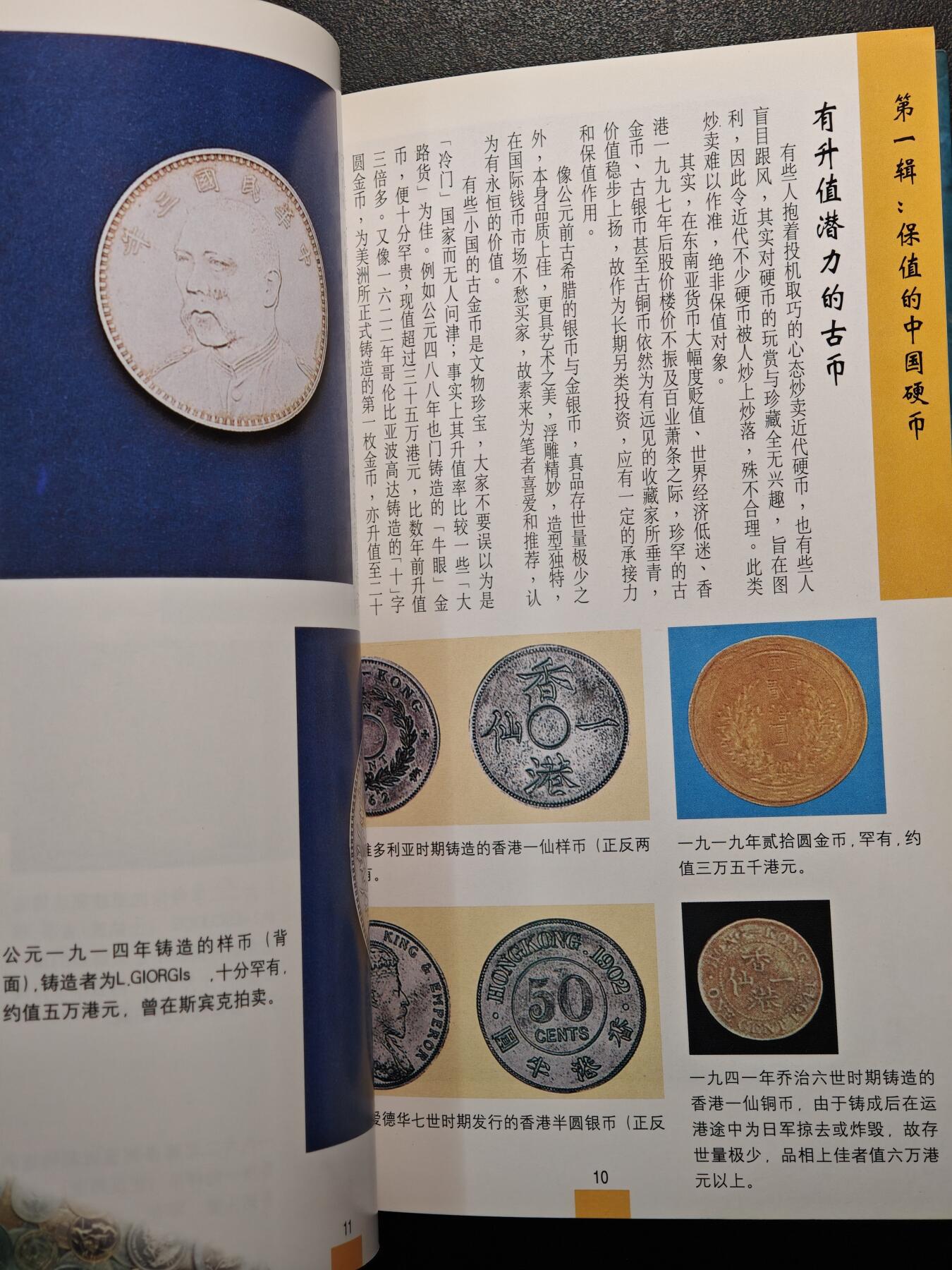【德藏】世界币章拍卖第147期（拍品征集中~欢迎藏友联系） 97新 保值硬币 彩色铜板纸印刷 全书约126页