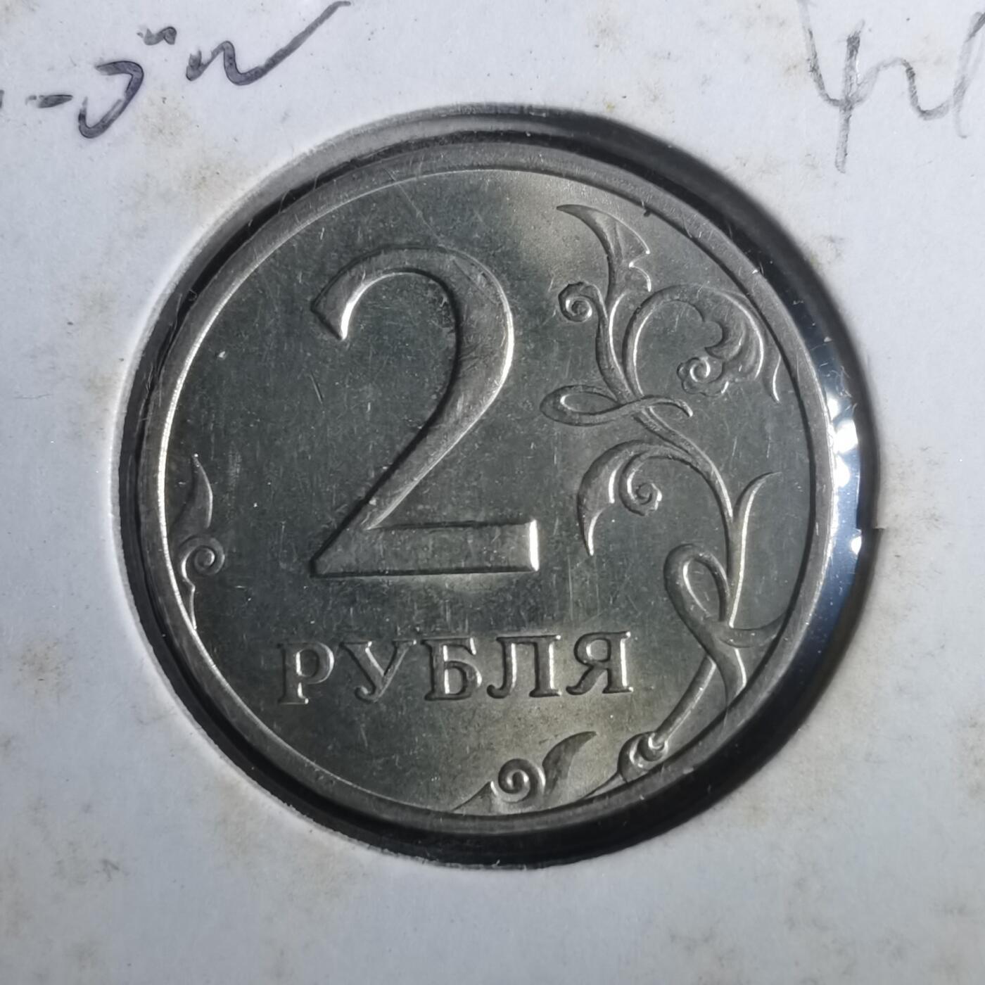 沼泽如烟--第842场 俄罗斯1997年2卢布