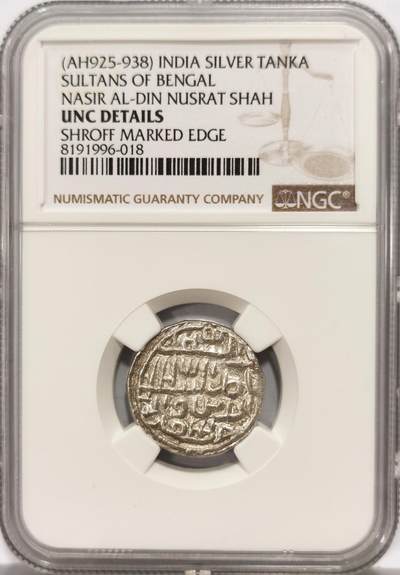 博洋堂世界钱币拍卖第140期（全场包邮） - NGC UNC 印度孟加拉苏丹国AH925-938努斯拉特在位时期银天罡，稀见品种，打制特别好