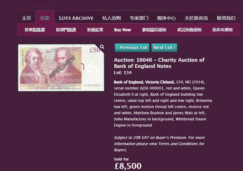 【礼羽收藏】🌏世界钱币拍卖第103期 【AJ36 000025】2015年英国F序列50镑纸币 女王钞 AJ36 末冠首发 无347尾25 十位小号 英国市场上十位小号 上千镑一张 难得 这张小号 来自英国SPINK裸钞小号拍卖