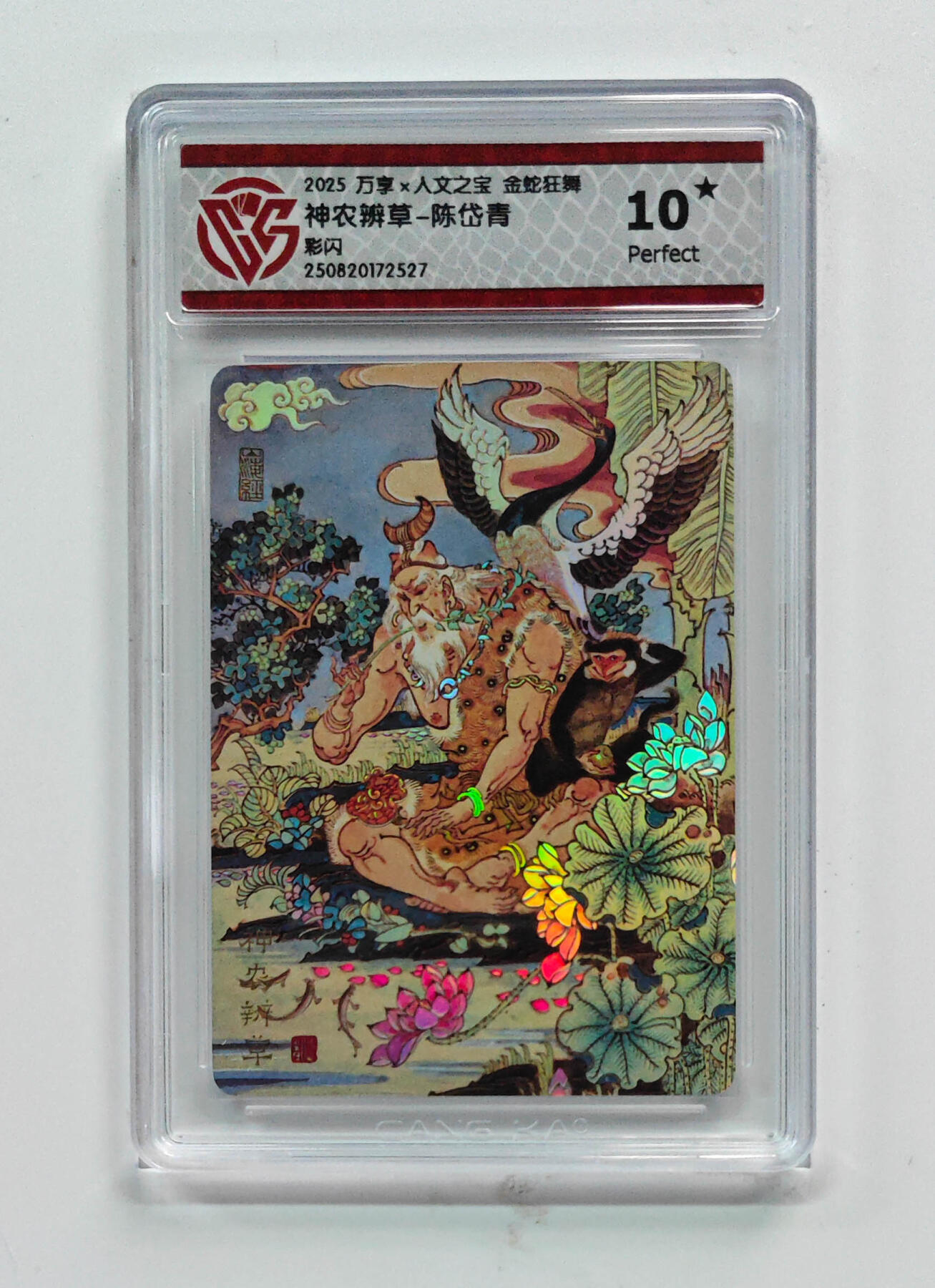 阳大大卡牌拍卖第72期（持续收拍品，周五晚上九点截拍，进群福利早知道）