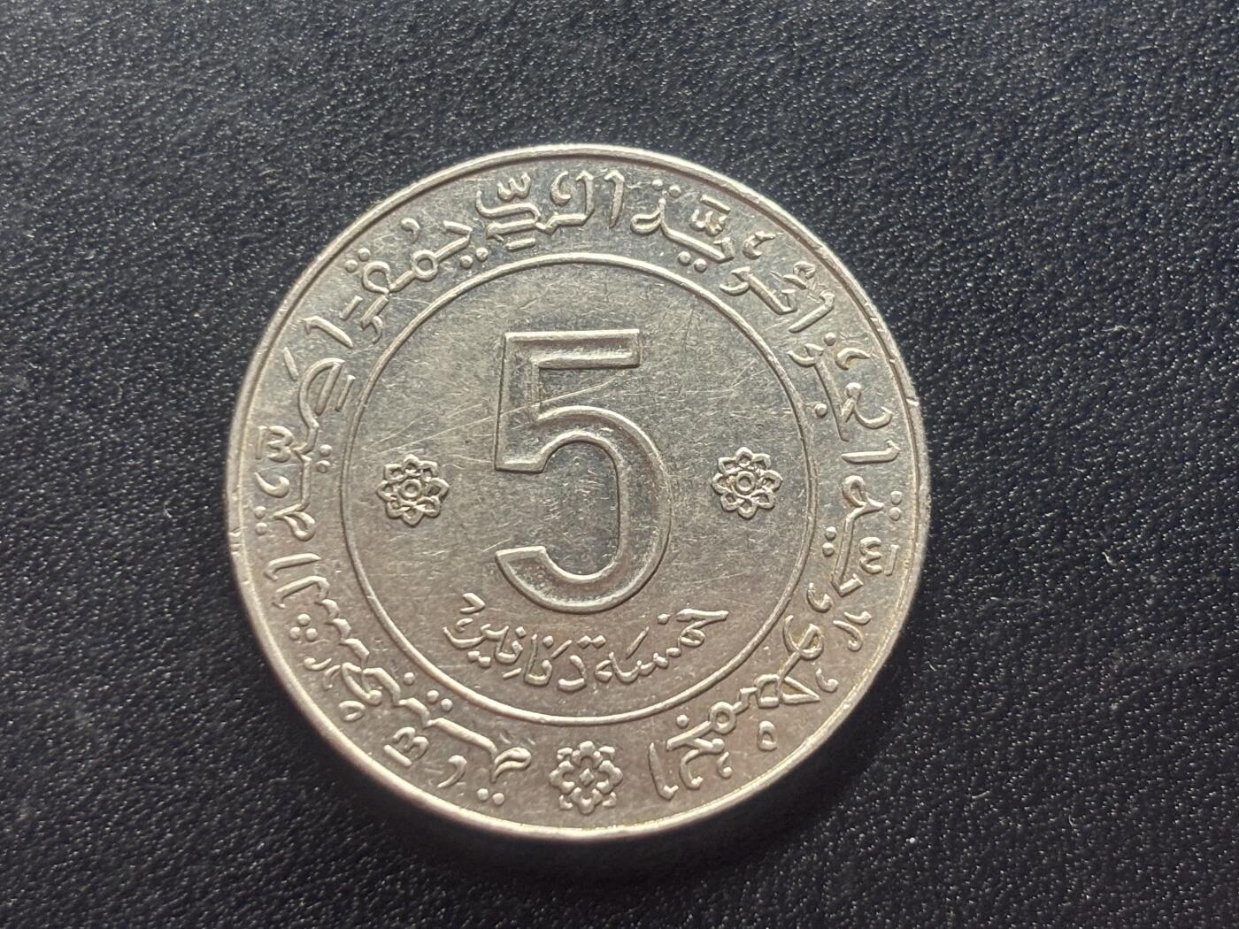 邮泉阁限时拍卖第二十五场 各国硬币专场（硬币在国外） 阿尔及利亚1972年5第纳尔纪念币海豚版