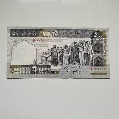 🌹外币初藏🌹🐯2025年第104场  每周二四六晚8️⃣点 接代拍 - 伊朗2003年500里亚尔