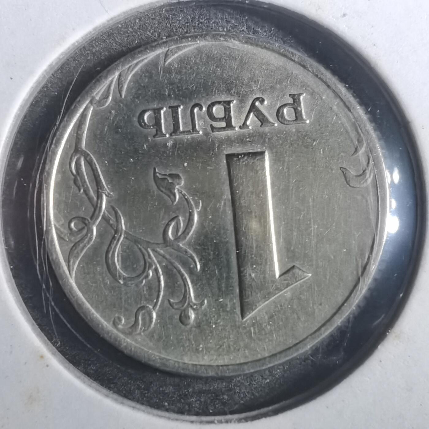 沼泽如烟--第842场 俄罗斯1997年1卢布