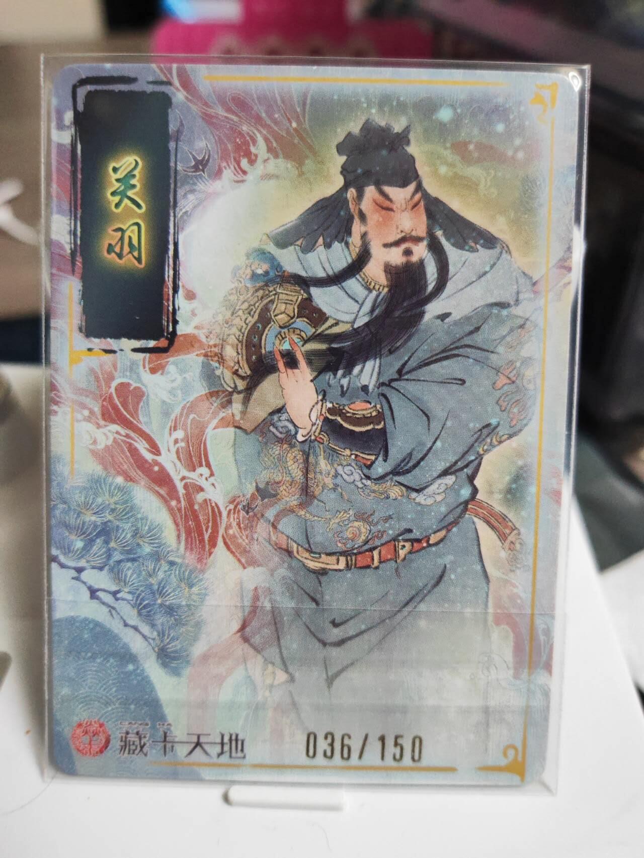 阳大大卡牌拍卖第72期（持续收拍品，周五晚上九点截拍，进群福利早知道）