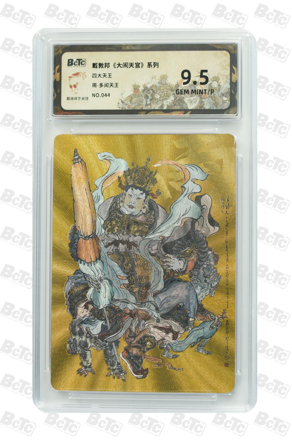 阳大大卡牌拍卖第72期（持续收拍品，周五晚上九点截拍，进群福利早知道）