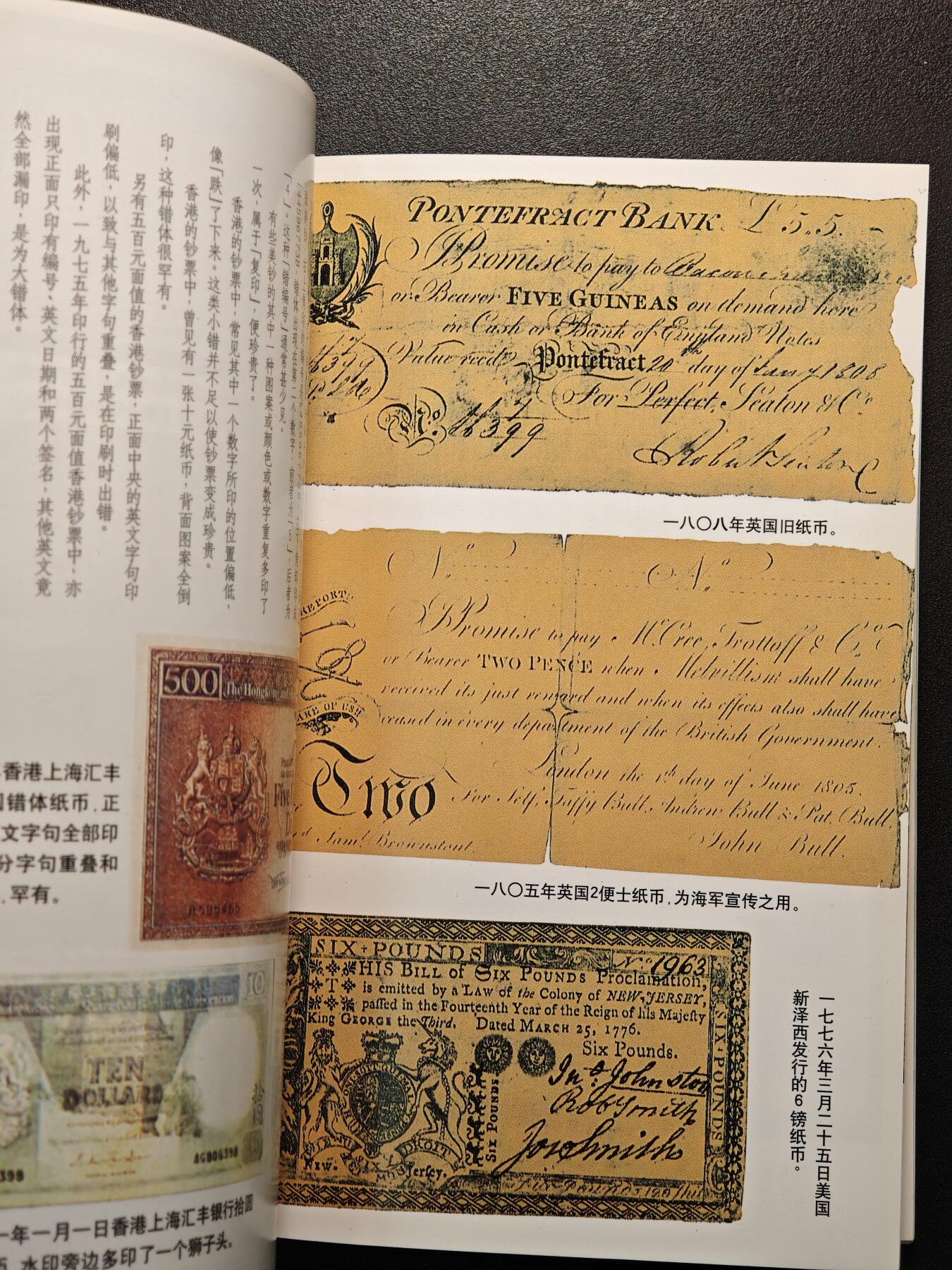 【德藏】世界币章拍卖第147期（拍品征集中~欢迎藏友联系） 97新(书皮与内页开胶）钱币珍藏  彩色铜板纸印刷 全书约125页