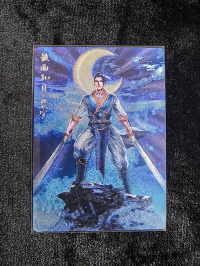 粤A卡牌第11期（9月27日22:00截拍） - 【限编】豪卡水浒 裴宝 067/099 画师：周千策  LK20