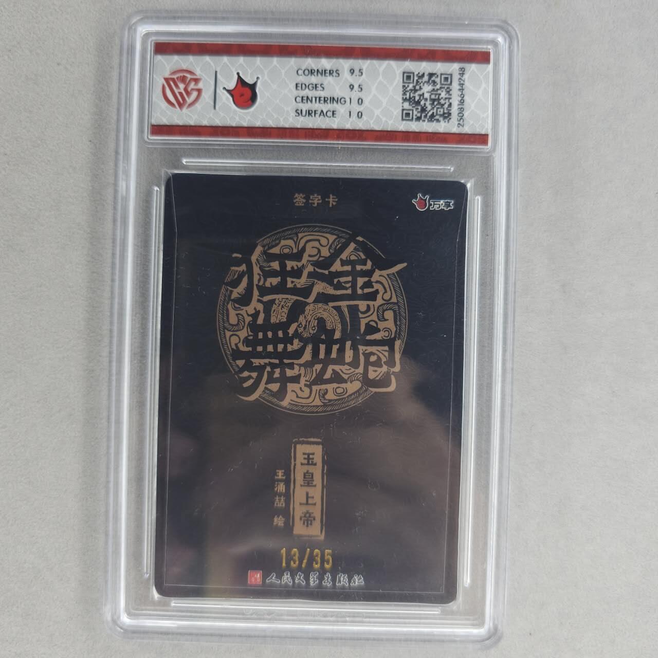 龙虎卡牌第五十五场 （无佣金，满120包邮，欢迎送拍）