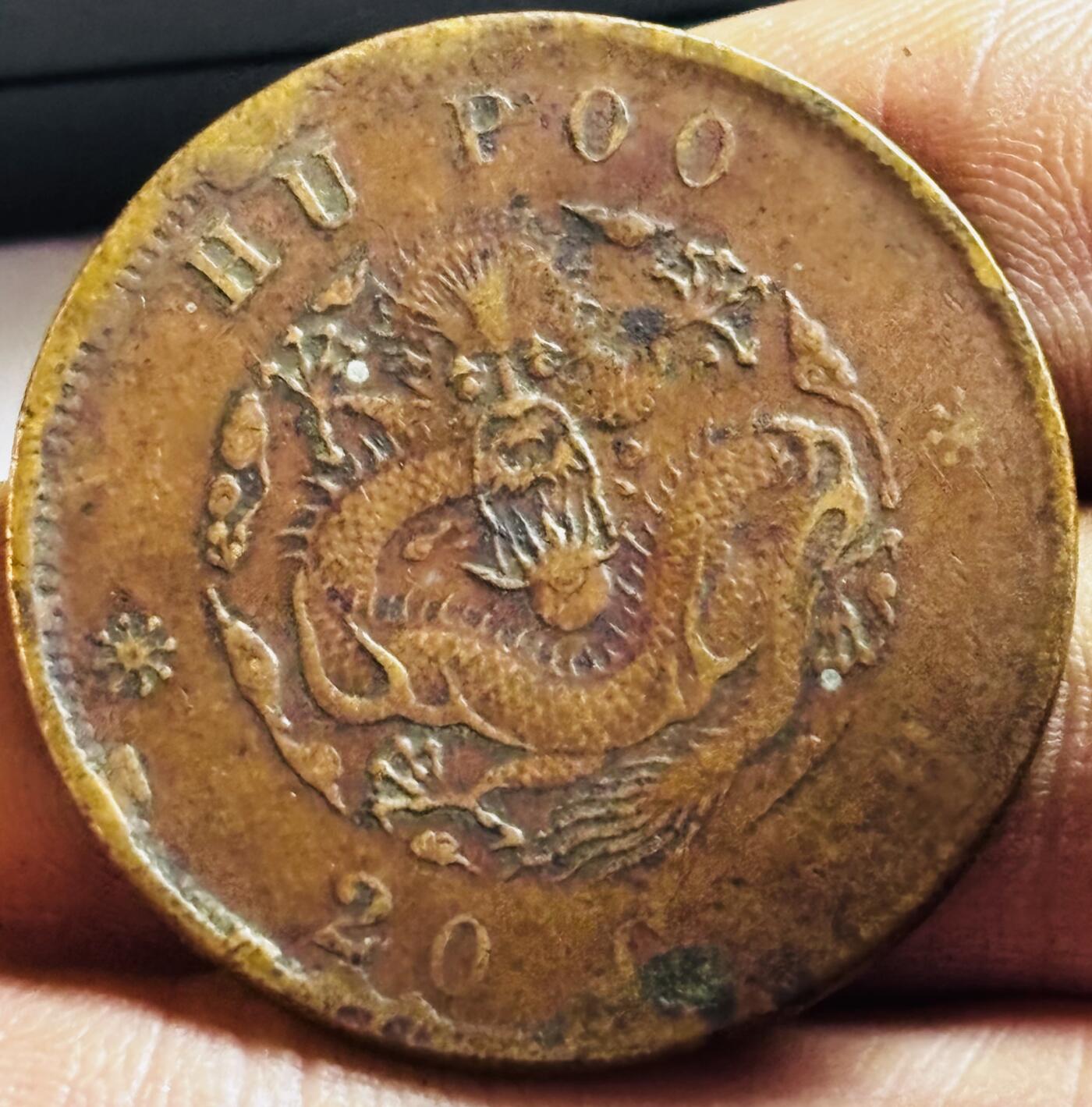 文馨钱币收藏第 272 场， 长期接收代拍品