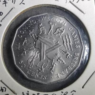 沼泽如烟--第842场 - 澳大利亚1982年50分纪念币