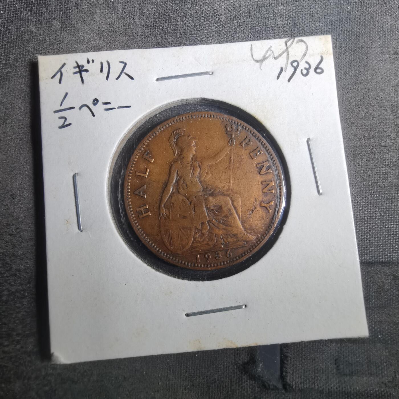 沼泽如烟--第842场 英国1936年半便士