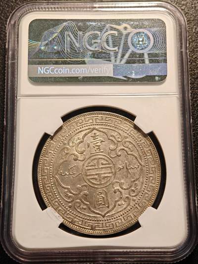 1908年B厂 英国站洋贸易银元银币 NGC MS62 底板光洁 打制清晰 转光明显 带有淡淡黄油包浆 超越分数的表现