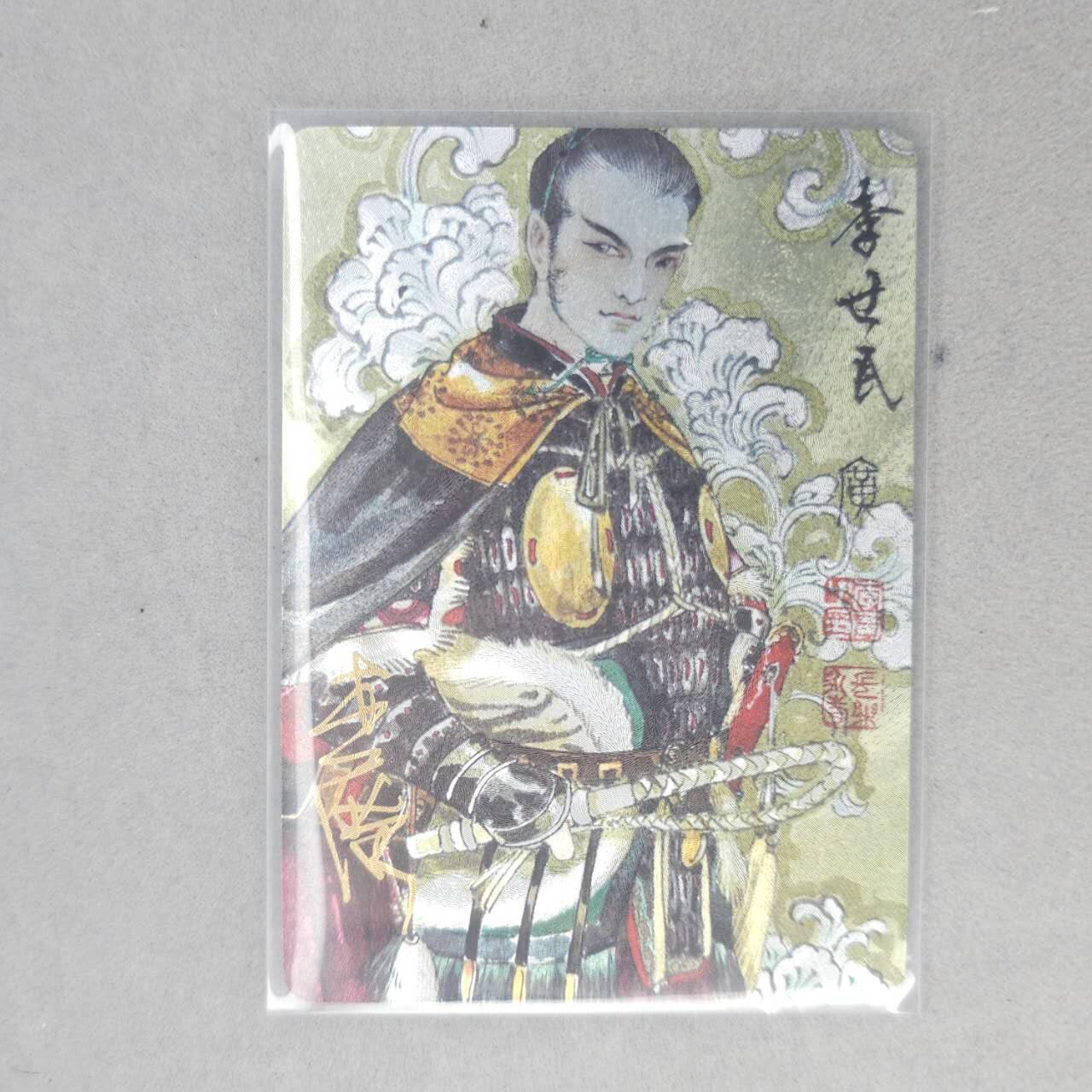 龙虎卡牌第五十五场 （无佣金，满120包邮，周六晚上结拍，欢迎送拍） 【亲签 编号97】粗闪卡 启读 李广-李世民