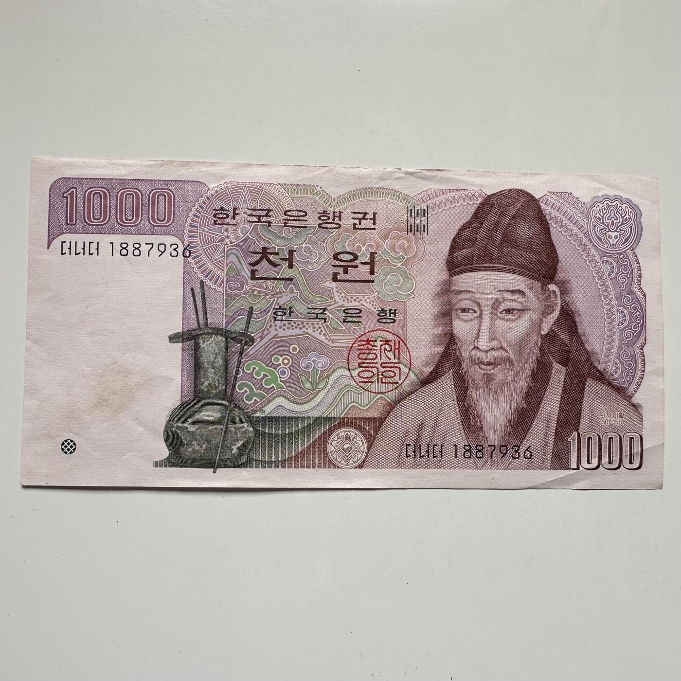 🌹外币初藏🌹🐯2025年第104场  每周二四六晚8️⃣点 接代拍 韩国1983年¥1000