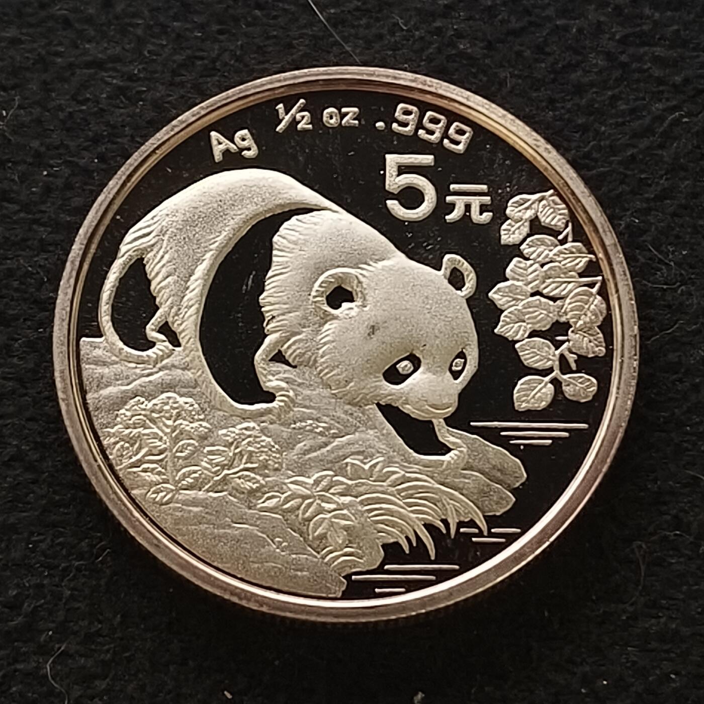 【全场包邮】纯粹捡漏拍套币 中国