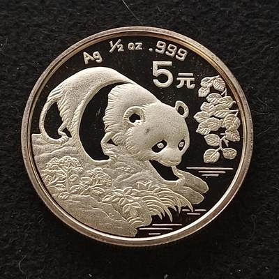 【全场包邮】纯粹捡漏拍套币 - 中国1994年5元熊猫（32.5毫米15.55克）½盎司999纯银币