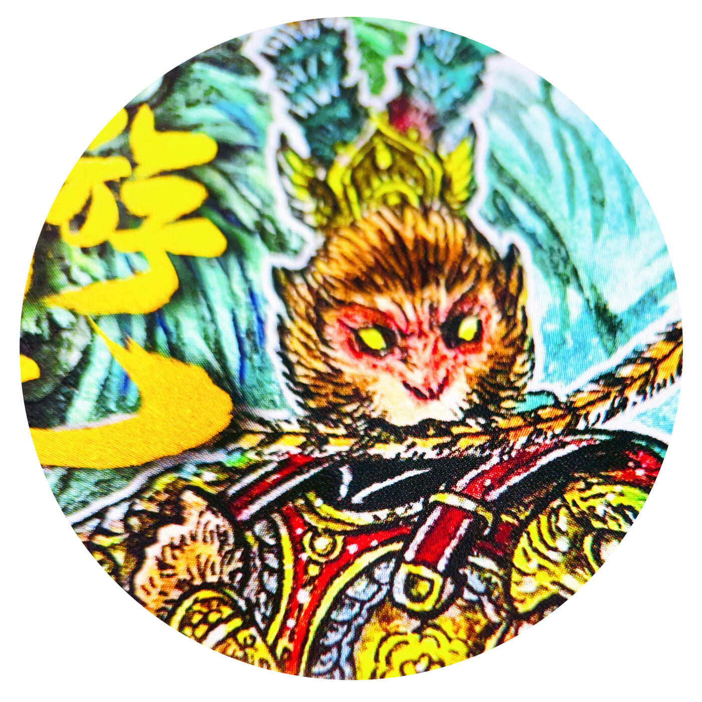 全场包邮 卡有江湖 玄卡阁  花果山美猴王 画师：多吉 