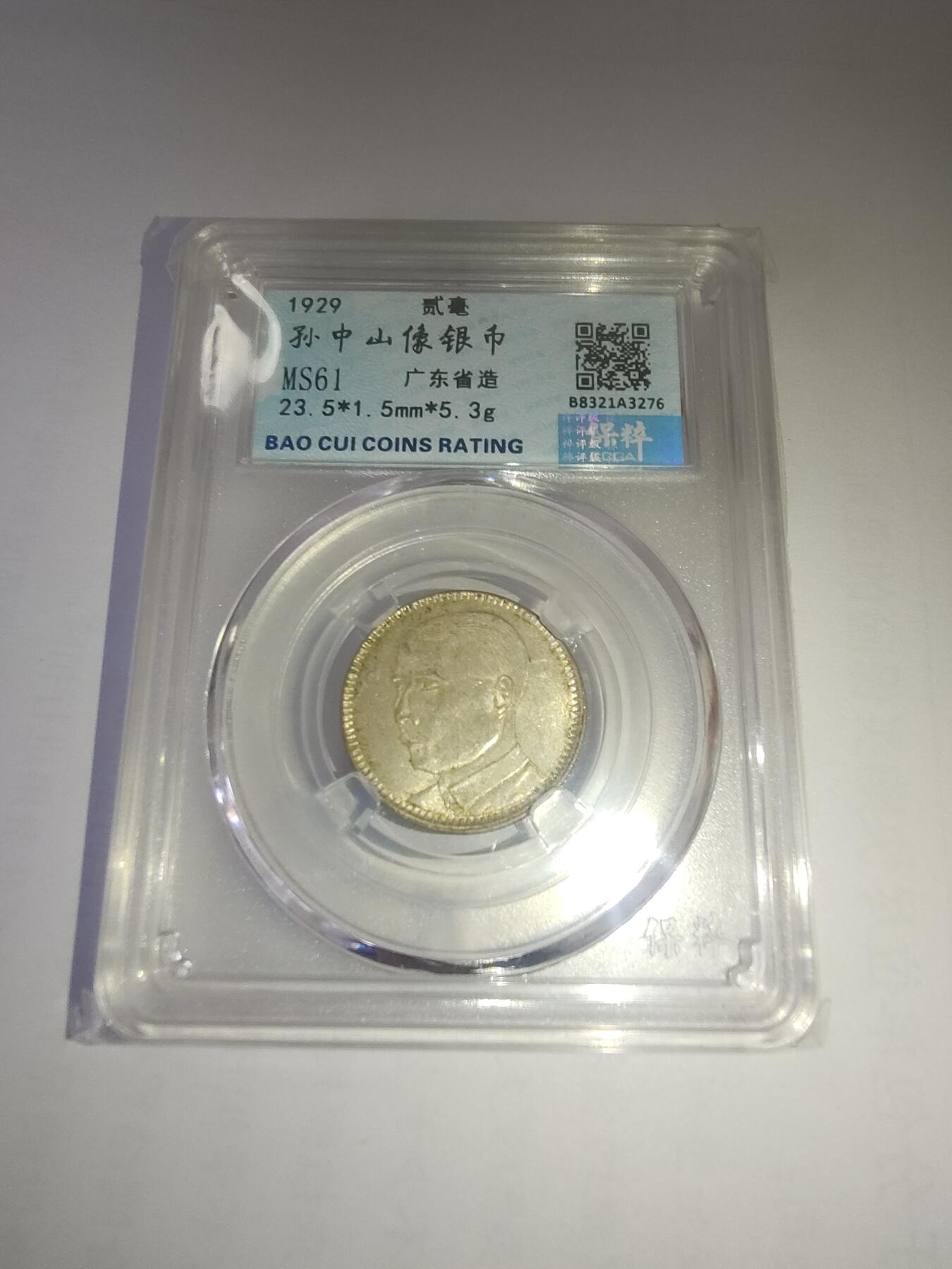杂币一系列