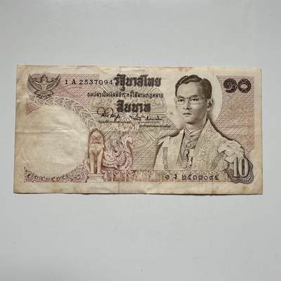🌹外币初藏🌹🐯2025年第104场  每周二四六晚8️⃣点 接代拍 - 泰国1969版10泰铢