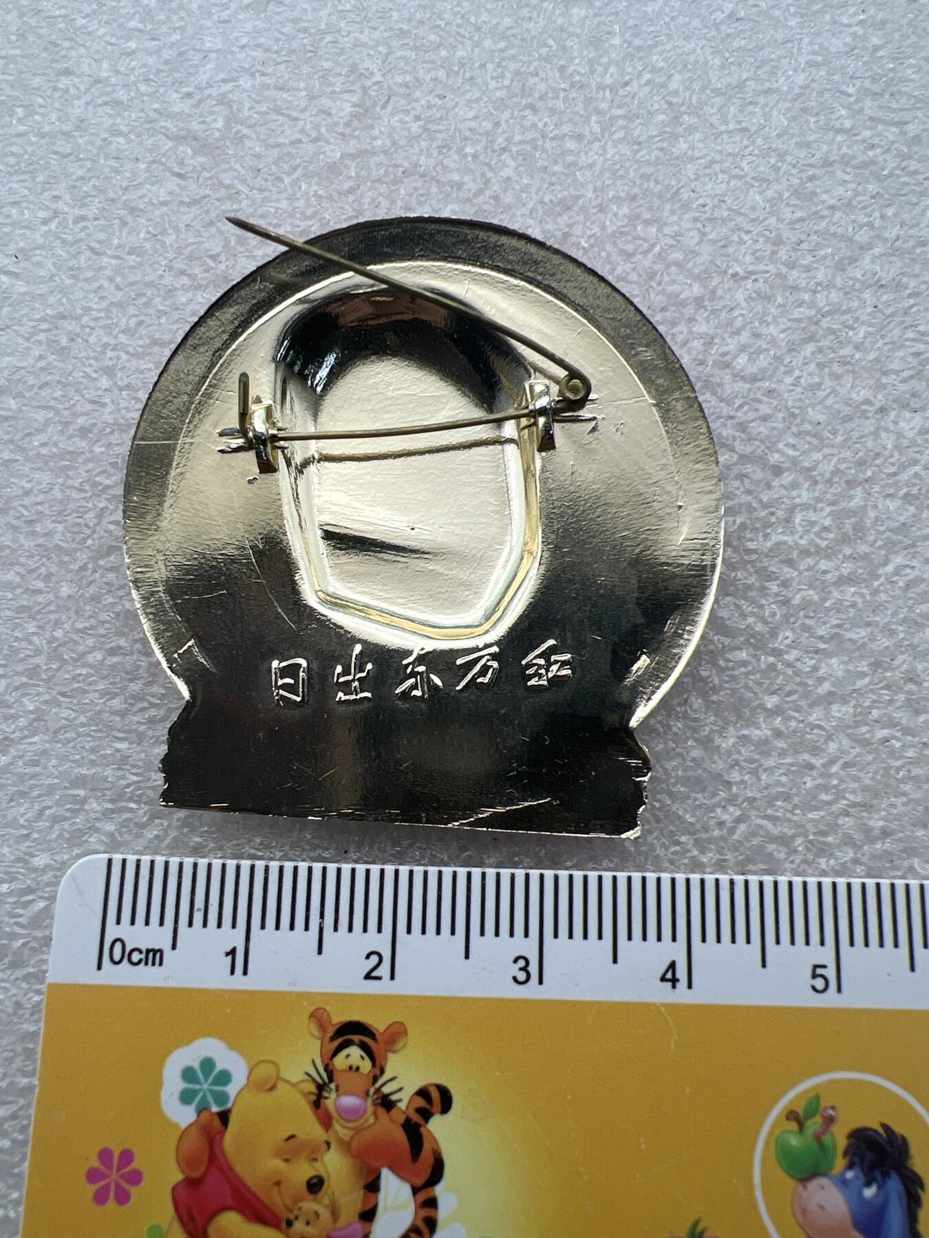 真品像章、纪念章 真品像章、纪念章