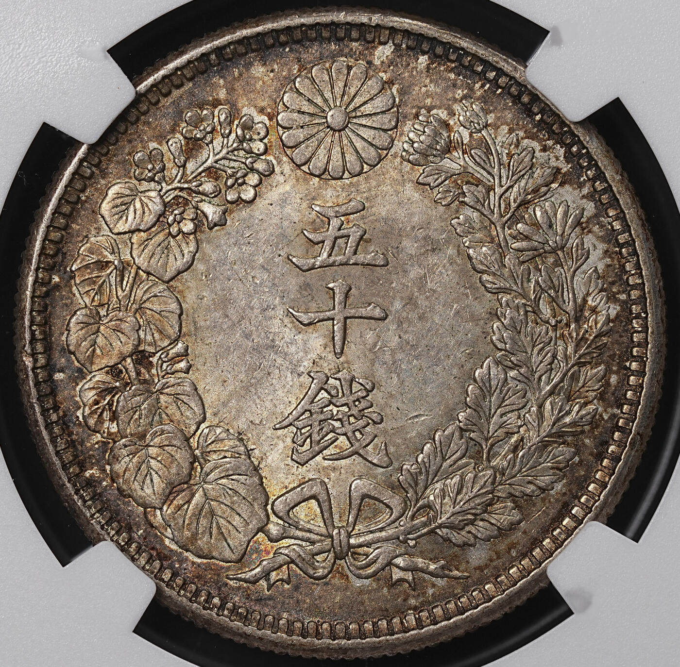 修遠堂世界钱币第八十五期 NGC MS63 大正六年旭日五十钱银币