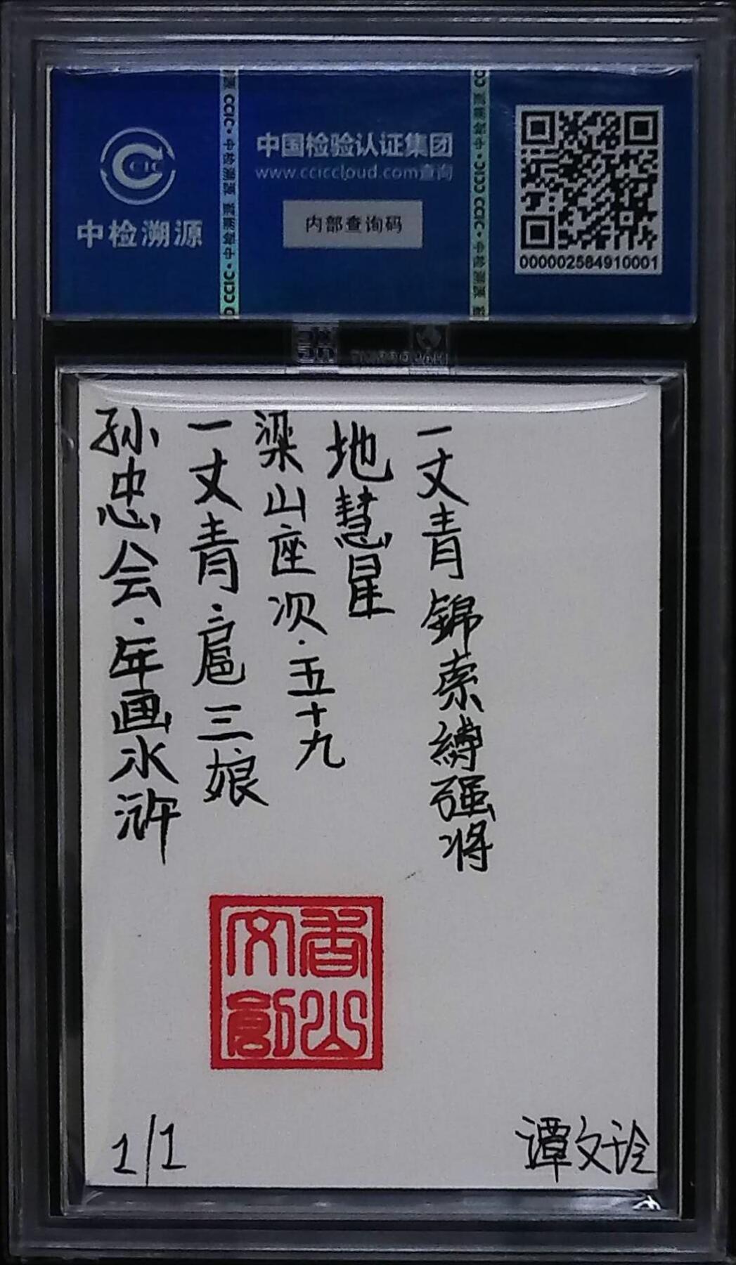 阳大大卡牌拍卖第72期（持续收拍品，周五晚上九点截拍，进群福利早知道）