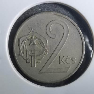 沼泽如烟--第842场 - 捷克斯洛伐克1972年2克朗