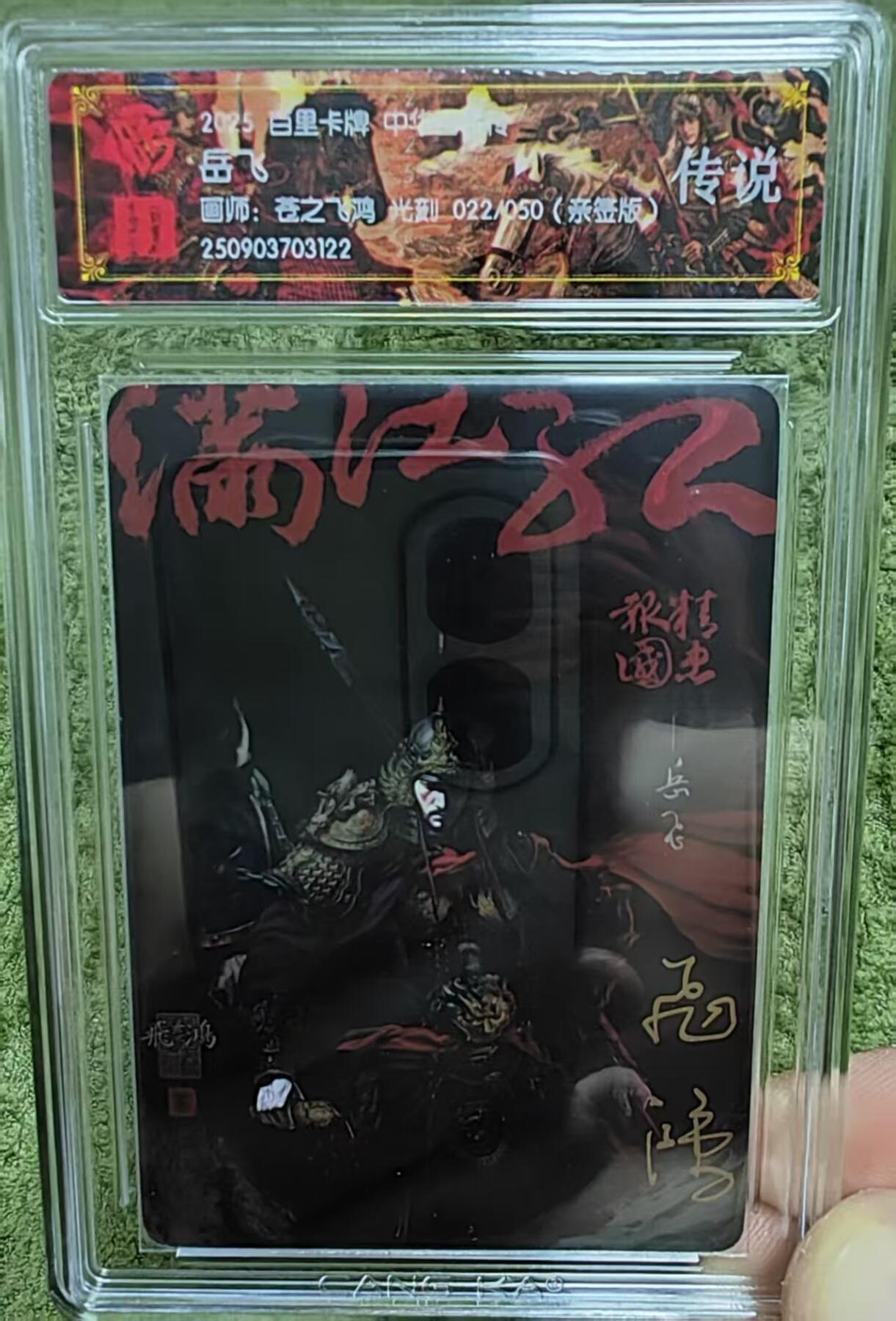 阳大大卡牌拍卖第72期（持续收拍品，周五晚上九点截拍，进群福利早知道）