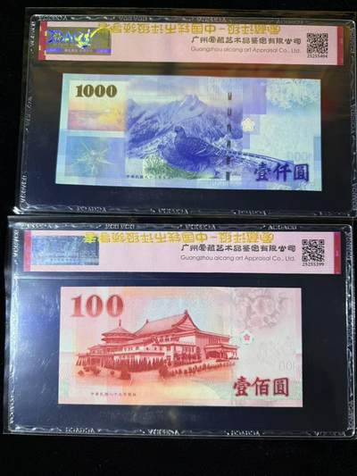 《外钞收藏家》第五百六十八期（本期精选丰富品种好货、欢迎参加）（本平台长期征集拍品、欢迎藏友们联系合作） - 新台币 100 元大开门 000008 爱藏 67E+台币 1000 大开门号 000008 爱藏 67E