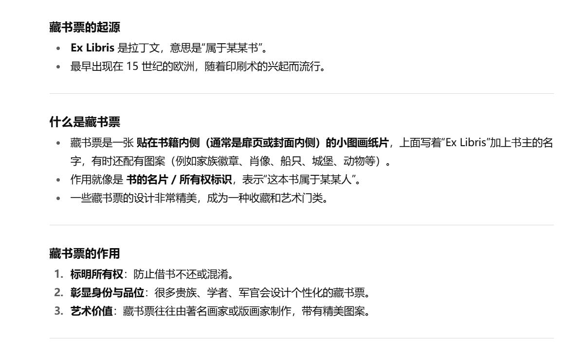 铭记历史！以史为鉴！戎马世界章牌大赏第105期 德章专场 铭记历史！党卫军中将  布鲁诺·格奥尔格·耶迪克的私人藏书票  皮革针织制