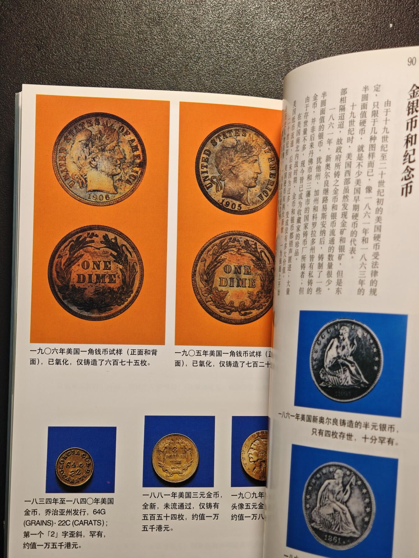 【德藏】世界币章拍卖第147期（拍品征集中~欢迎藏友联系） 97新 鉴别钱币 彩色铜板纸印刷 全书约126页