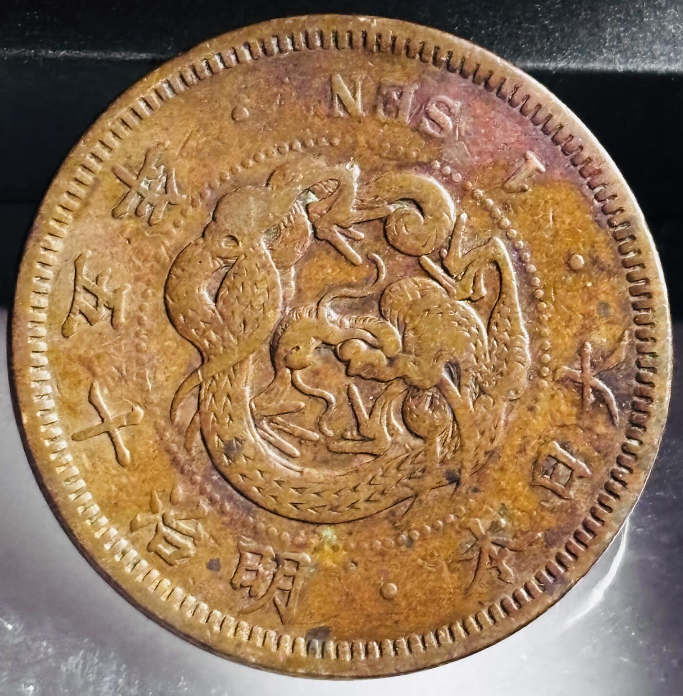 文馨钱币收藏第 272 场， 长期接收代拍品