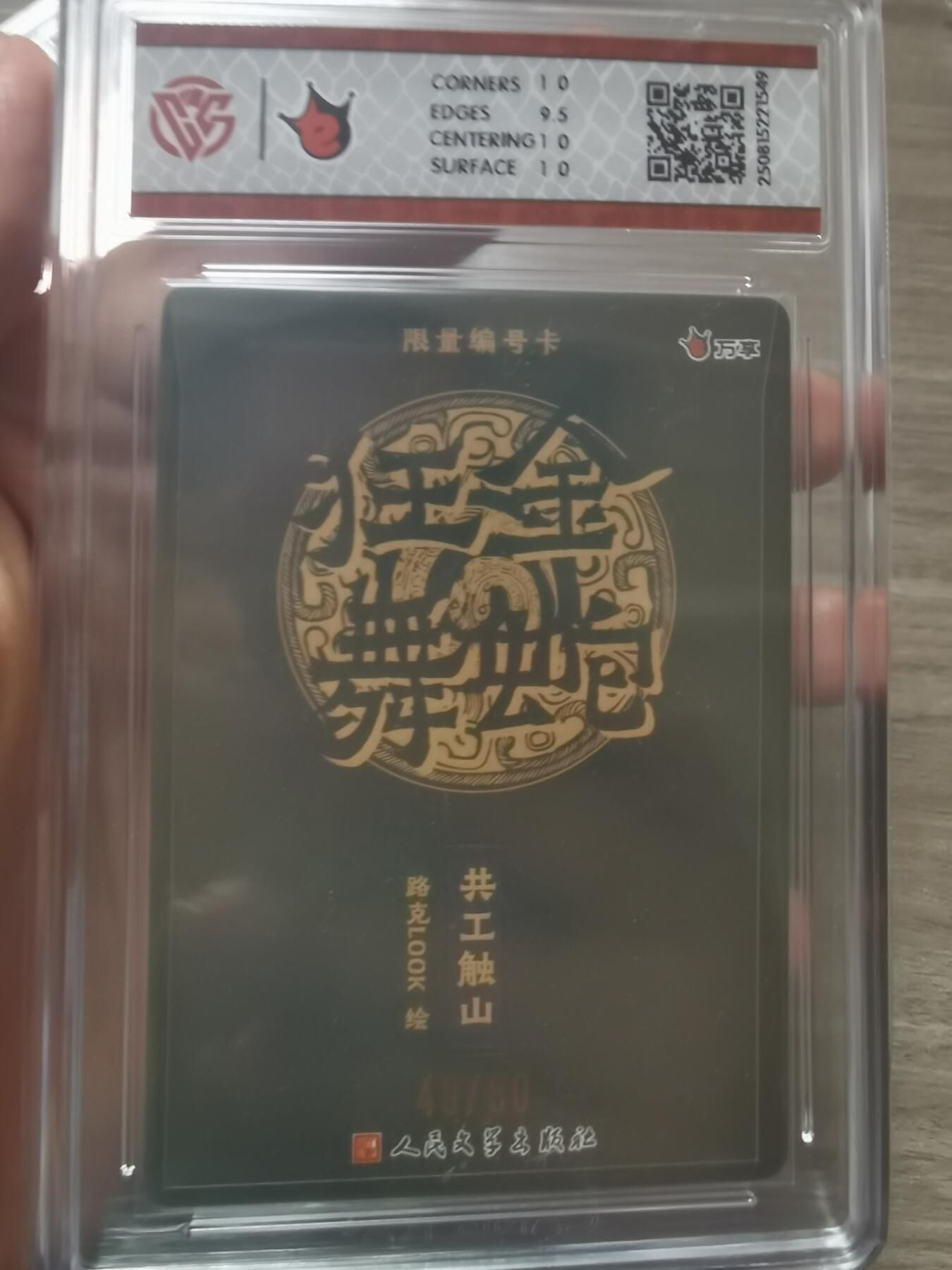 阳大大卡牌拍卖第72期（持续收拍品，周五晚上九点截拍，进群福利早知道）