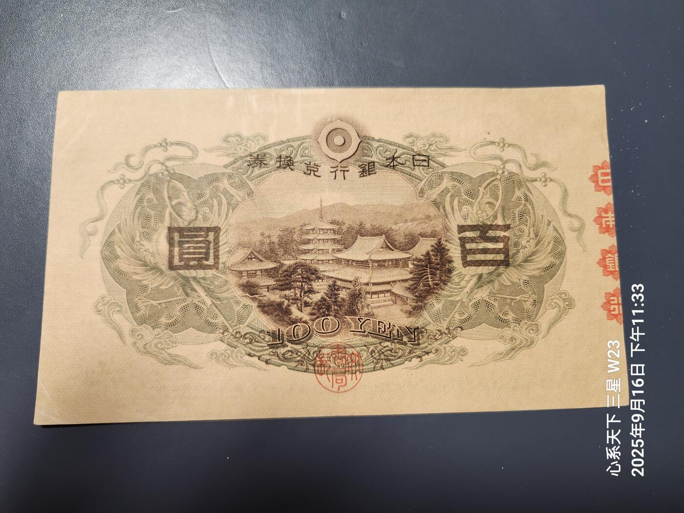 9月19号晚上8点 外国纸币自动截拍第31场