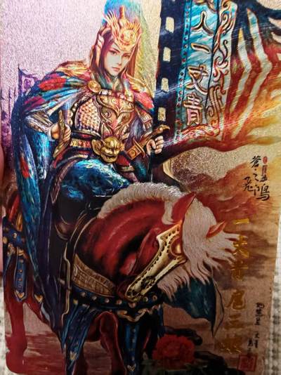 阳大大卡牌拍卖第72期（持续收拍品，周五晚上九点截拍，进群福利早知道） - 【裸卡】百里卡牌 苍之飞鸿 战场扈三娘
