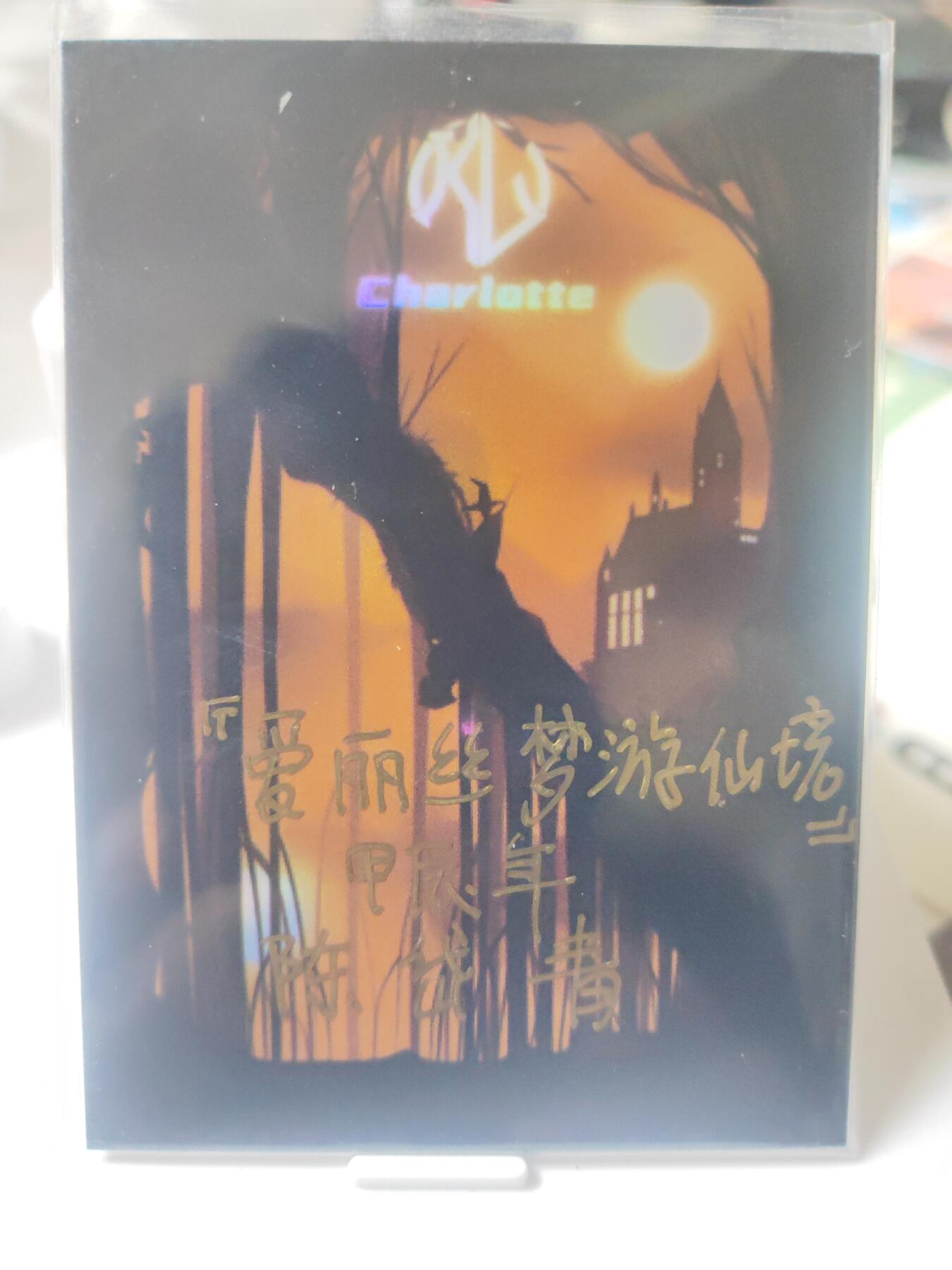 阳大大卡牌拍卖第72期（持续收拍品，周五晚上九点截拍，进群福利早知道）
