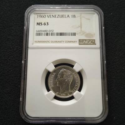 【全场包邮】纯粹捡漏拍461场 - 委内瑞拉1960年1玻利瓦尔银币-NGC MS63（更高分26枚，最高分66）