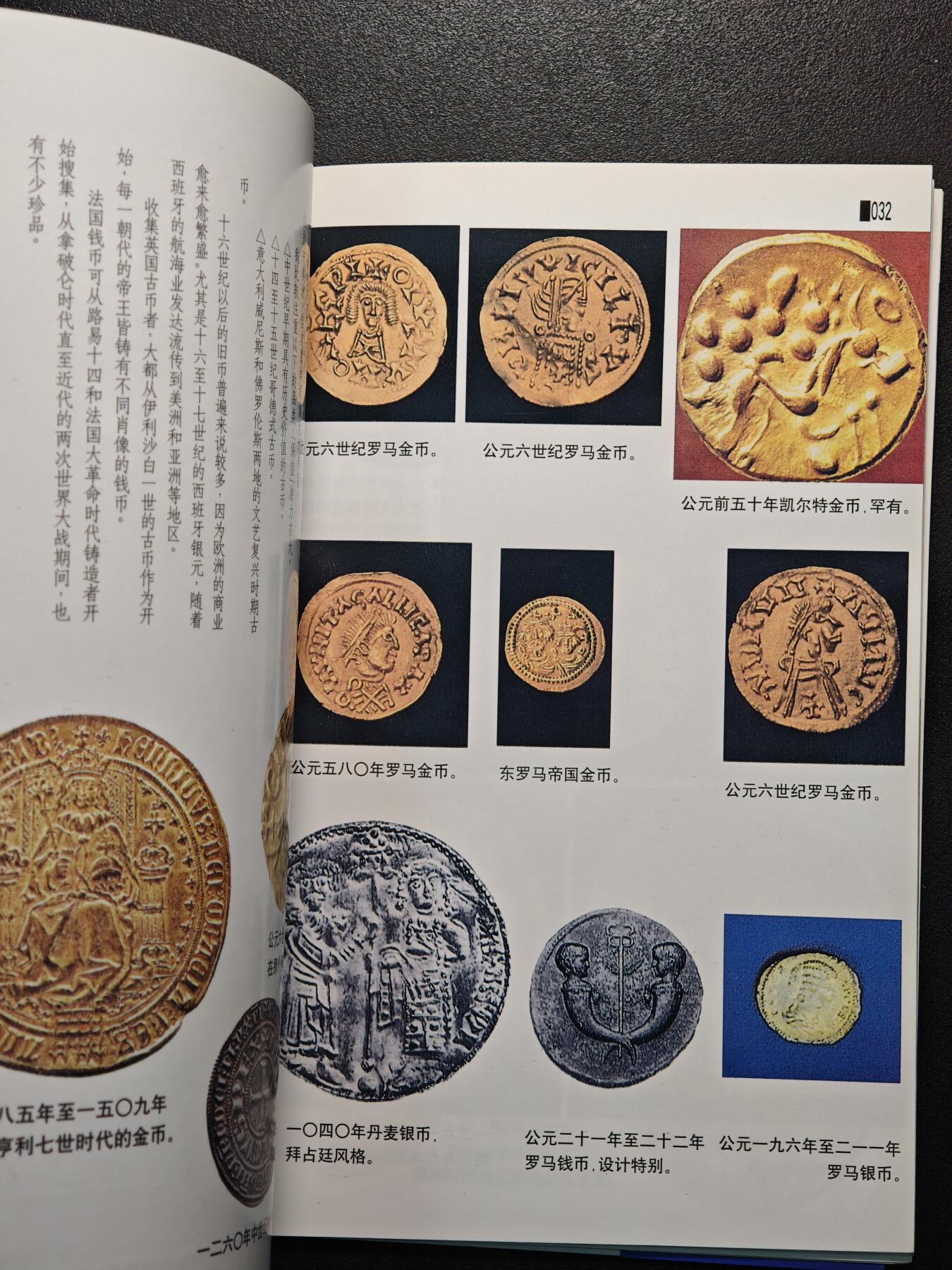 【德藏】世界币章拍卖第147期（拍品征集中~欢迎藏友联系） 97新(书皮与内页开胶）钱币珍藏  彩色铜板纸印刷 全书约125页