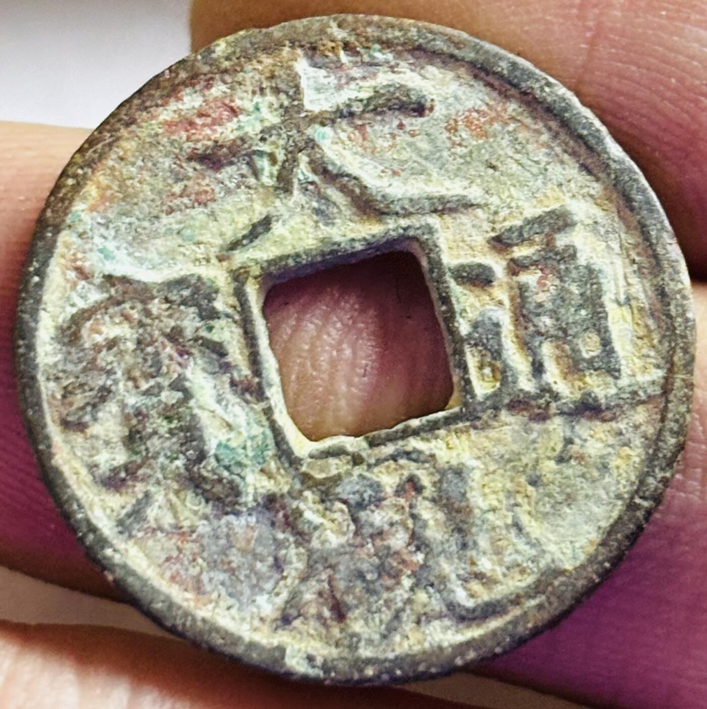 文馨钱币收藏第 272 场， 长期接收代拍品