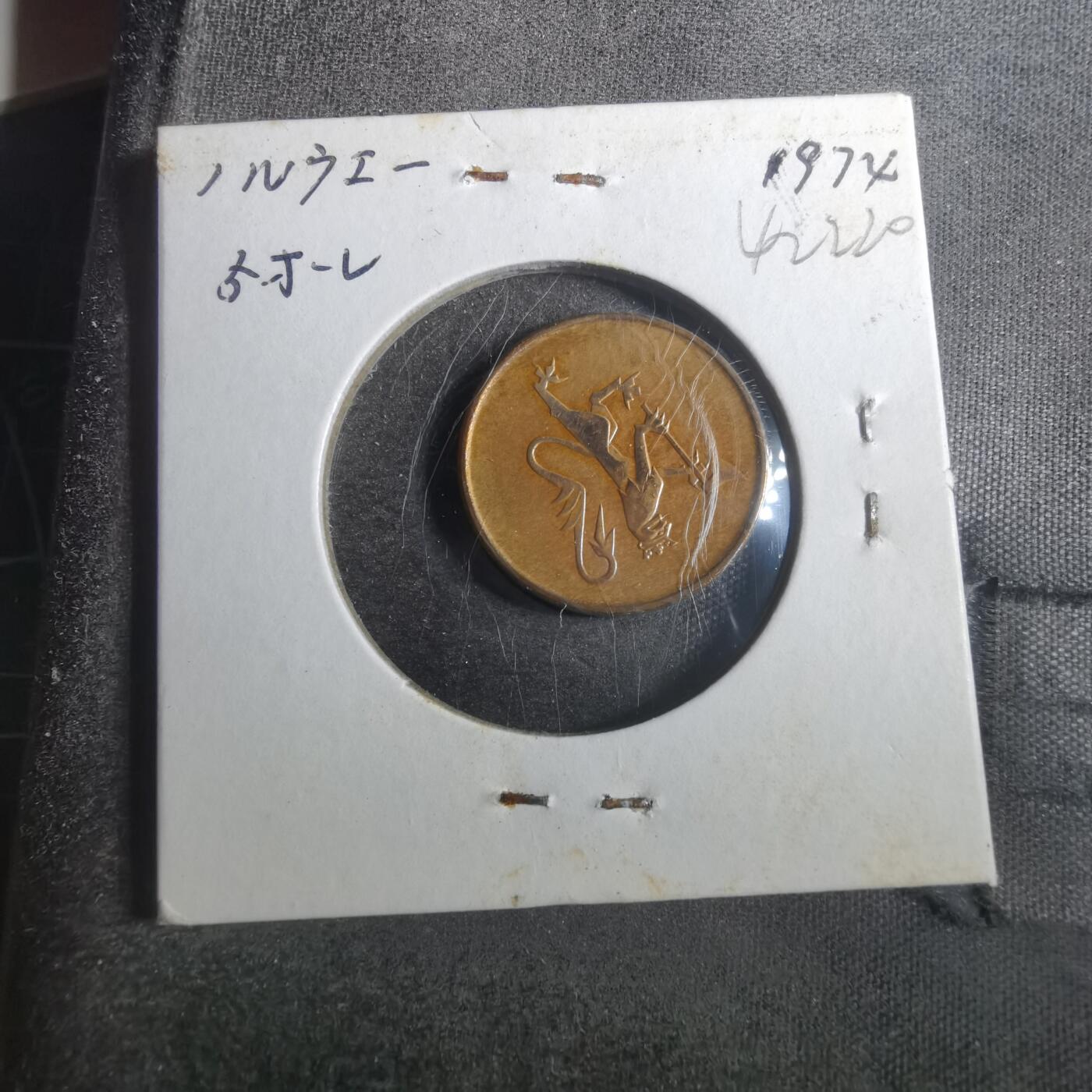 沼泽如烟--第842场 挪威1974年5欧尔