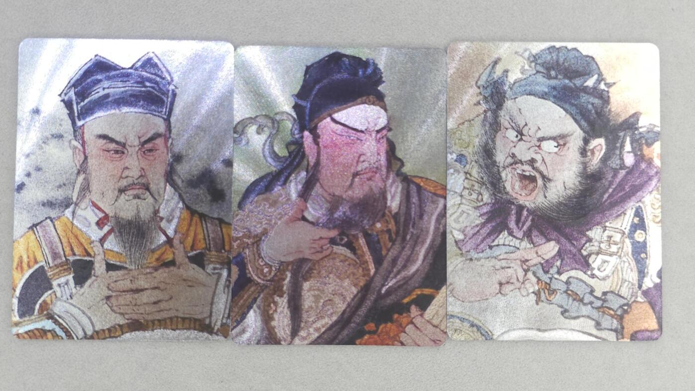 龙虎卡牌第五十五场 （无佣金，满120包邮，周六晚上结拍，欢迎送拍） 粗闪3张 启读 李广-刘关张