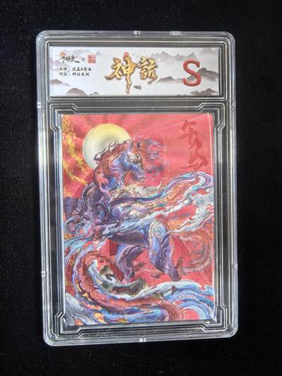 粤A卡牌第11期（9月27日22:00截拍） - 粗闪红签 午马  画师：沈晨