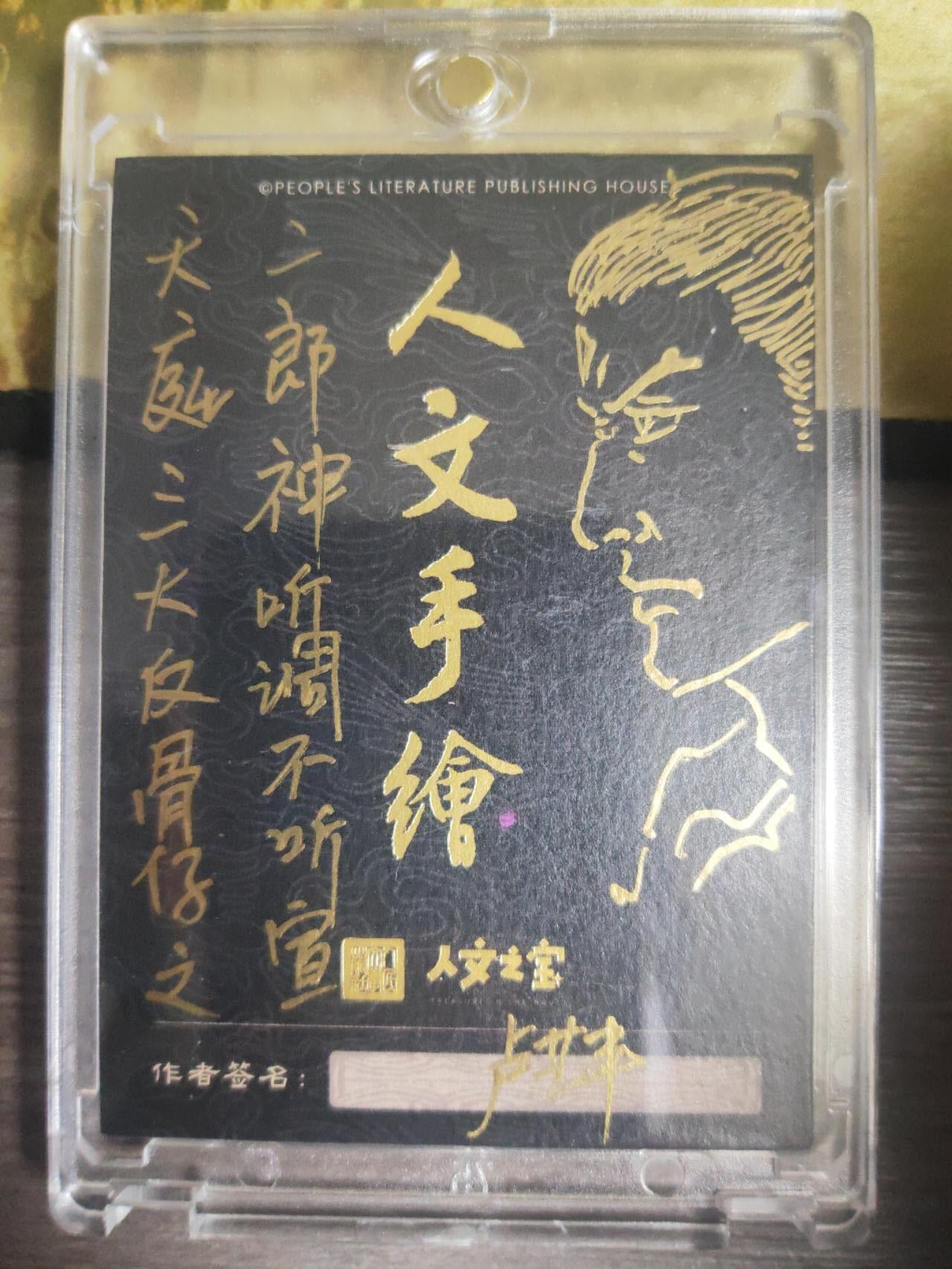 阳大大卡牌拍卖第72期（持续收拍品，周五晚上九点截拍，进群福利早知道）
